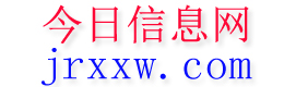 东丰今日信息网